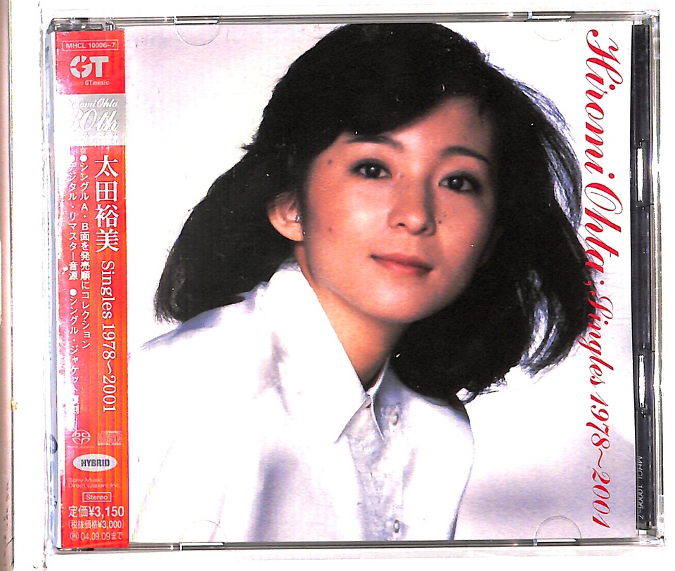 SINGLES1978〜2001/太田裕美 - HiFi-Do McIntosh/JBL/audio-technica