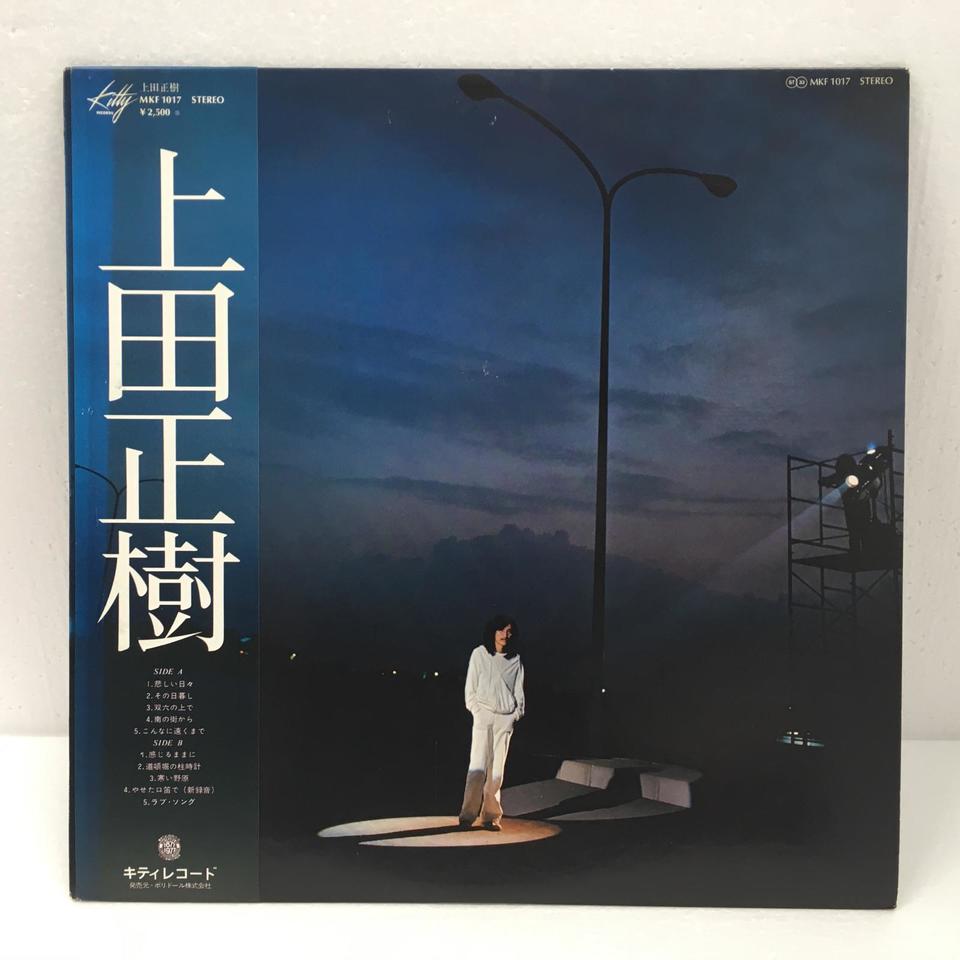 上田正樹 上田正樹 中古オーディオ 高価買取 販売 ハイファイ堂