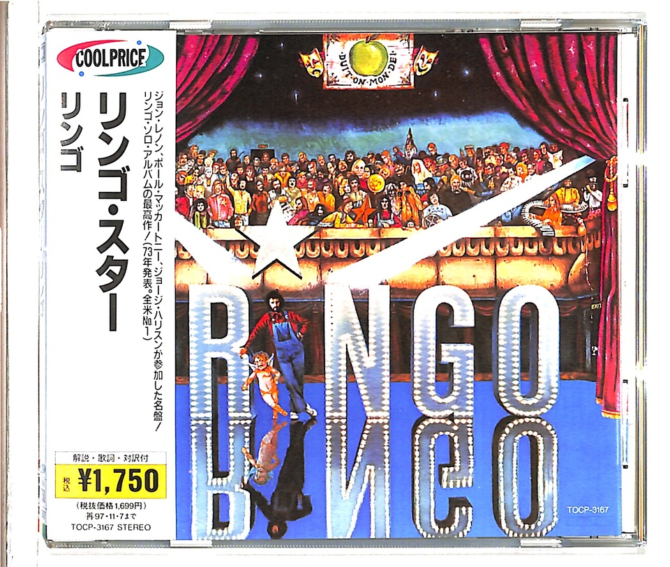 RINGO/RINGO STARR RINGO STARR - 中古オーディオ 高価買取