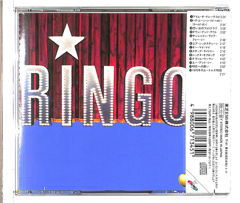 RINGO/RINGO STARR RINGO STARR - 中古オーディオ 高価買取