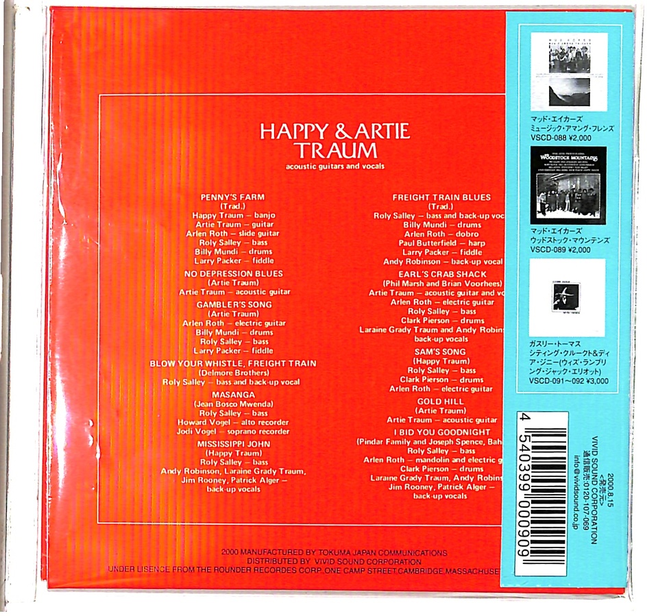 HARD TIMES IN THE COUNTRY/HAPPY AND ARTIE TRAUM HAPPY AND ARTIE