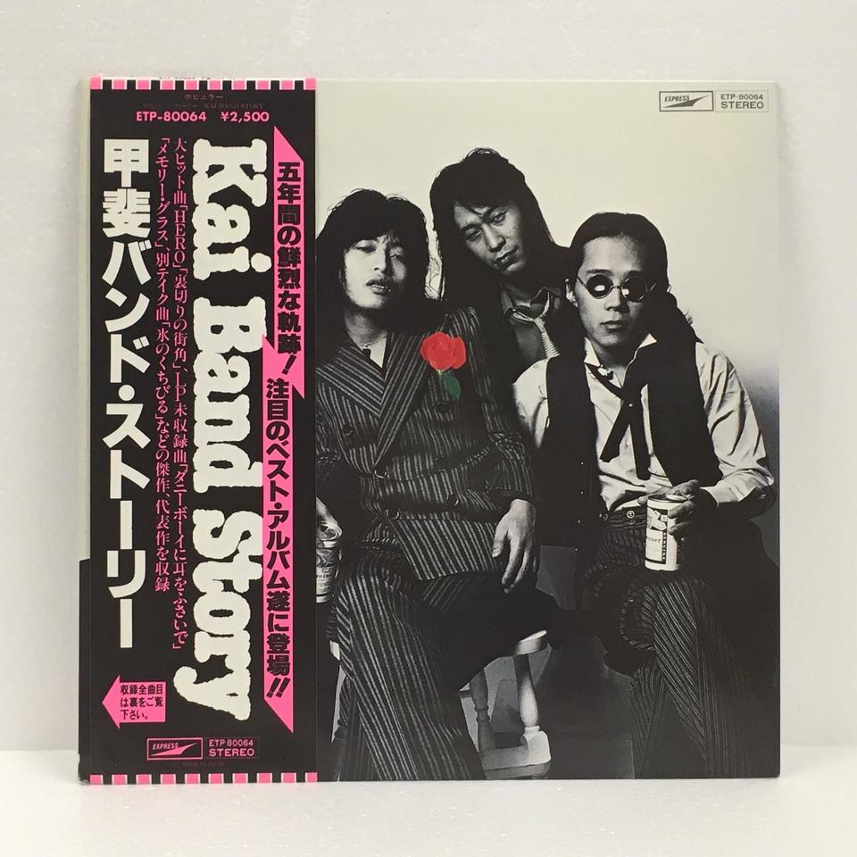 甲斐バンド CD まとめ売り レア 全て帯付き 甲斐バンド CD まとめ売り レア 全て帯付き 甲斐バンド CD