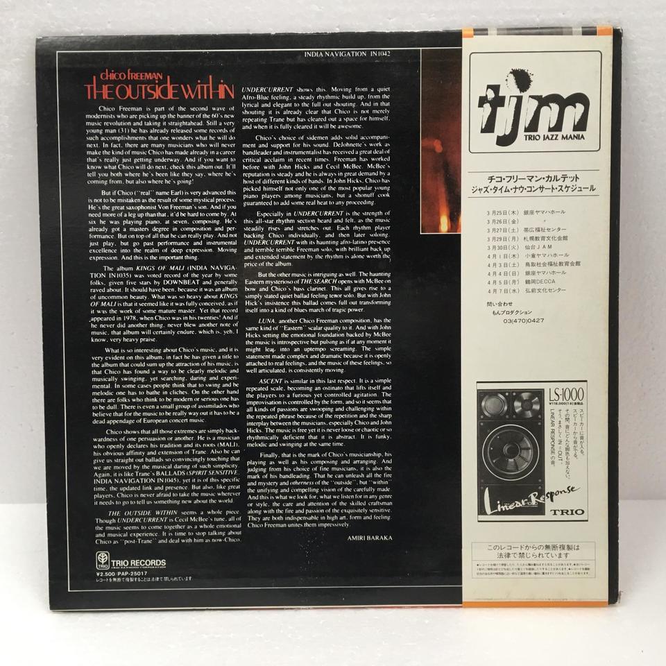 THE OUTSIDE WITHIN/CHICO FREEMAN CHICO FREEMAN - 中古オーディオ