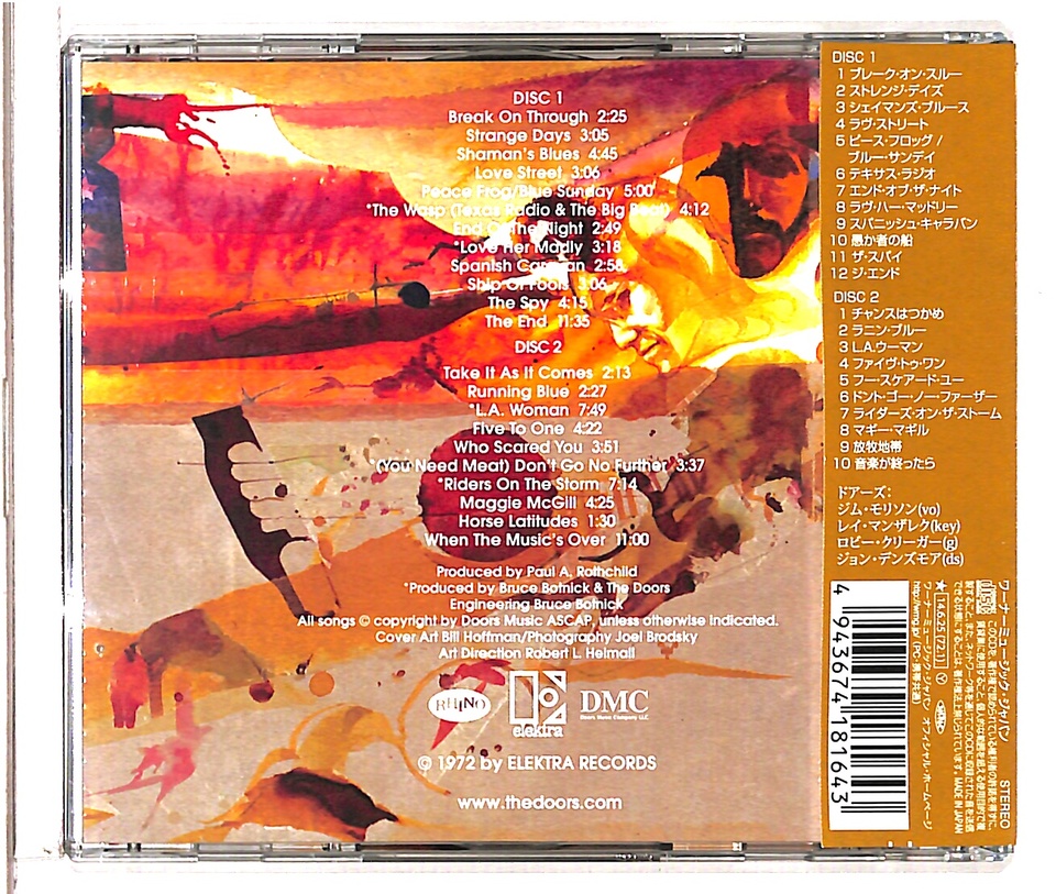 WEIRD SCENES INSIDE THE GOLD MINE/THE DOORS THE DOORS - 中古