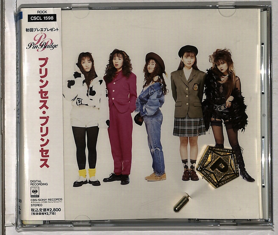 PRINCESS PRINCESS PRINCESS PRINCESS - 中古オーディオ 高価買取