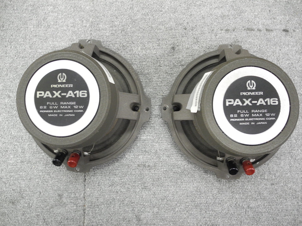 パイオニア PAX-A16　コアキシャル型フルレンジスピーカー　2本セット PAX-A16 Pioneer - 中古オーディオ 高価買取・販売 ハイファイ堂