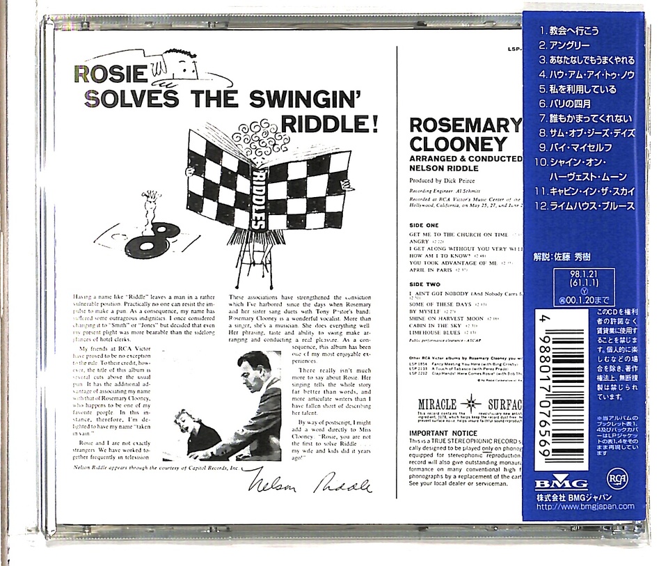 Rosie Solves The Swingin Riddle Rosemary Clooney 中古オーディオ 高価買取 販売 ハイファイ堂
