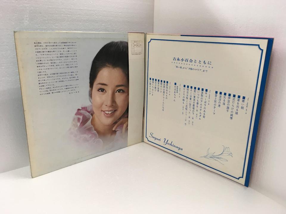 激レア　シングルレコード　吉永小百合 / もうすぐ陽がのぼる・銀色のトランペット 激レア シングルレコード 吉永小百合 / もうすぐ陽がのぼる