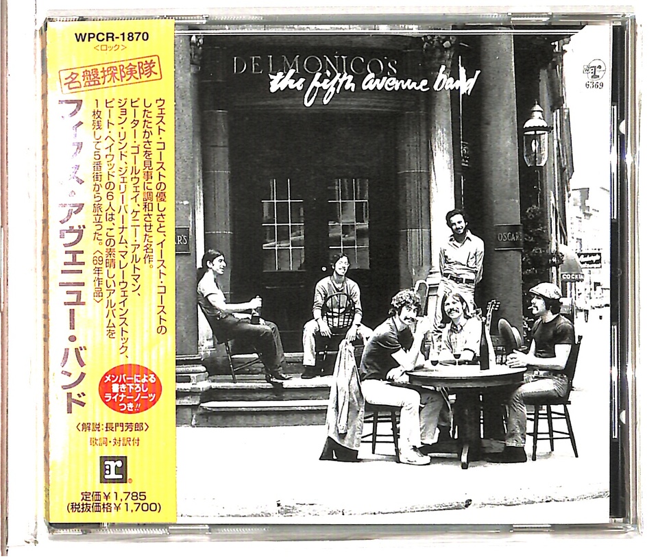 洋楽 the fifth avenue band - Demonico's lp the fifth avenue band - Demonico's lp
