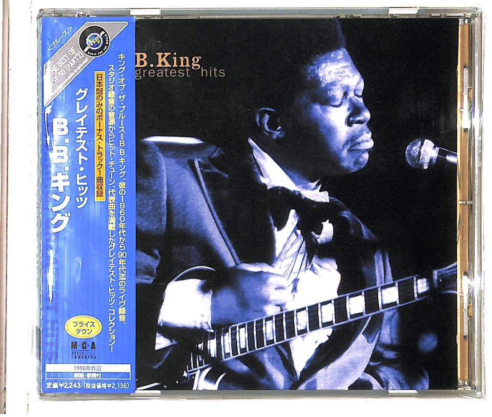 GREATEST HITS/B.B.KING B.B.KING - 中古オーディオ 高価買取・販売