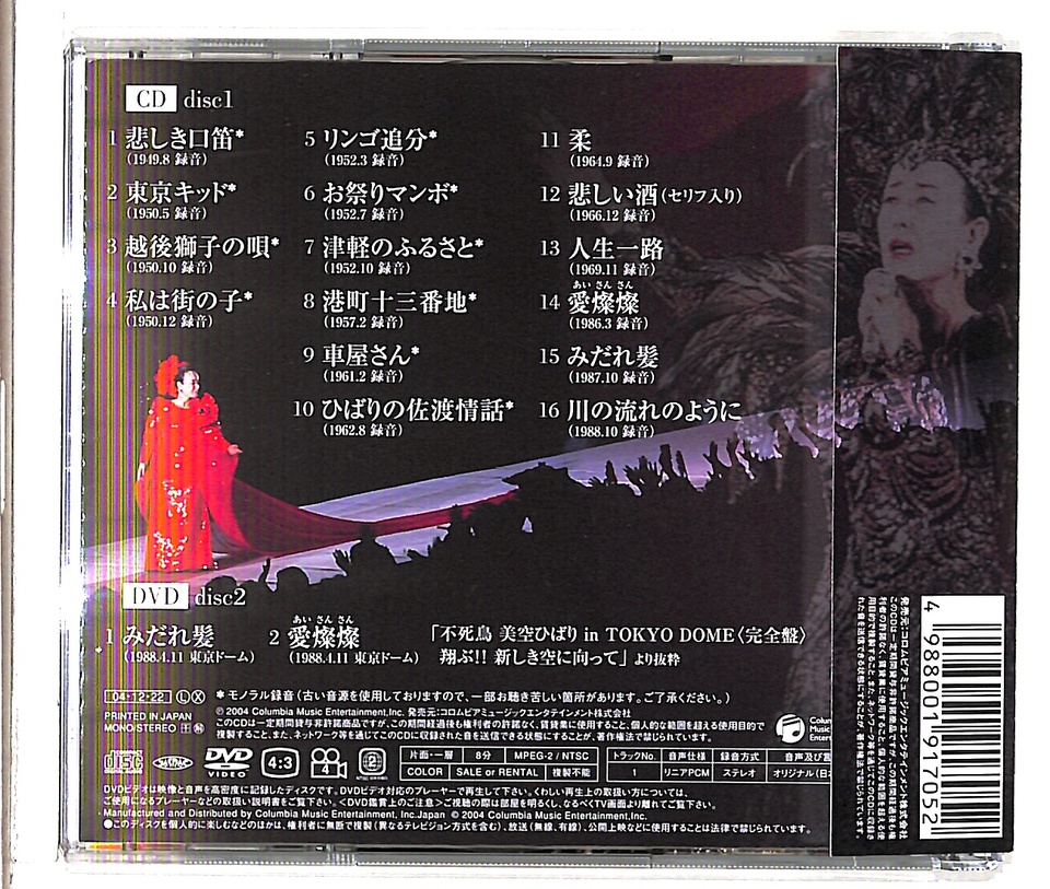 美空ひばりSTEREO SOUNDS ベスト盤 45rpm 2LP 超高音質 美空ひばりSTEREO SOUNDS ベスト盤 45rpm 2LP 超高音質 - メルカリ