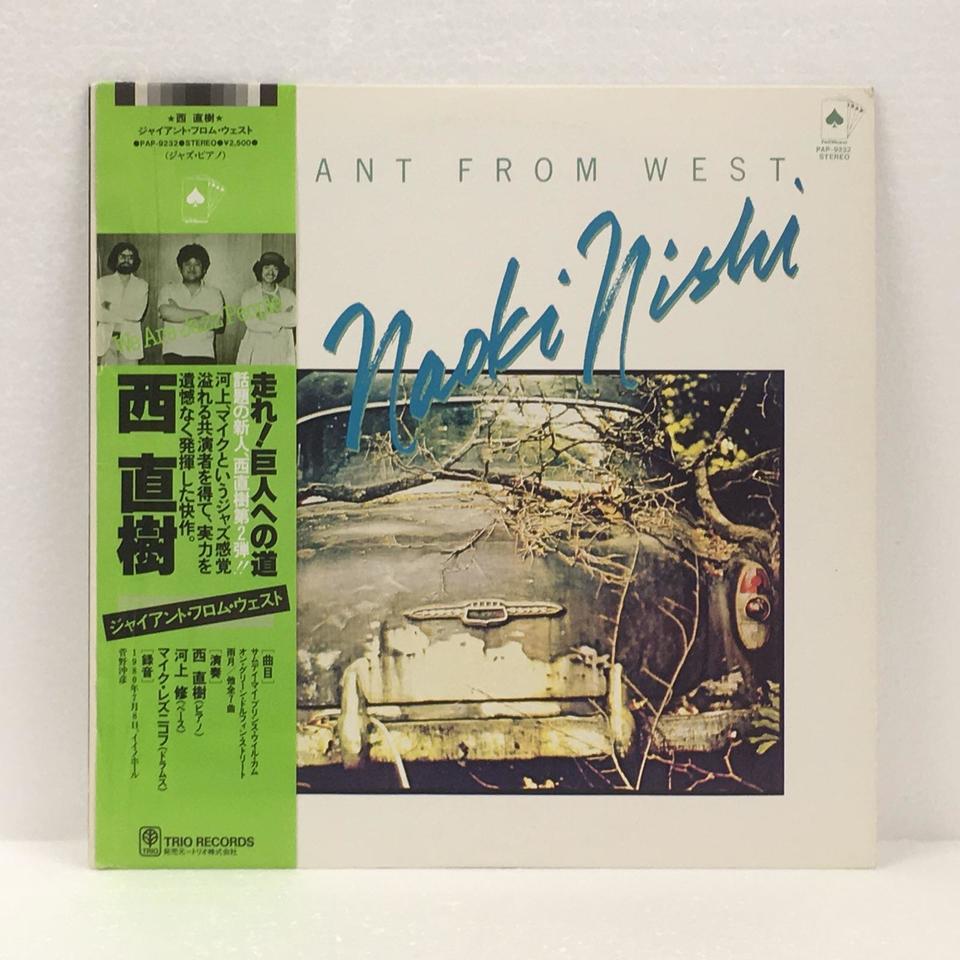 A GIANT FROM WEST/NAOKI NISHI 西直樹 - 中古オーディオ 高価