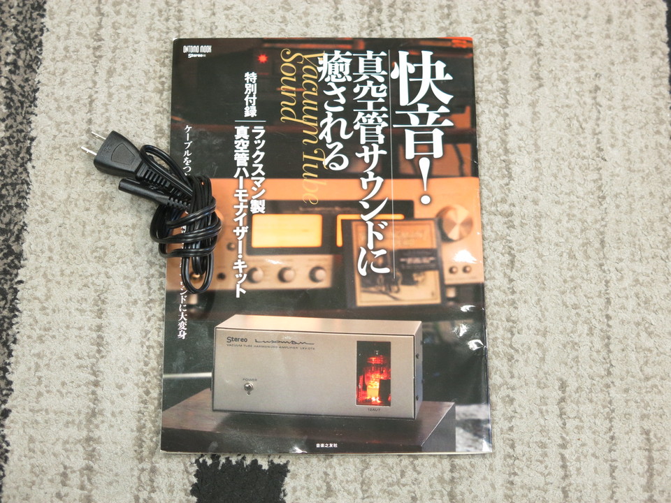 LXV-OT6 LUXMAN - 中古オーディオ 高価買取・販売 ハイファイ堂