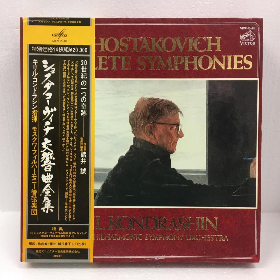 ショスタコーヴィチ：交響曲全集 - HiFi-Do McIntosh/JBL/audio