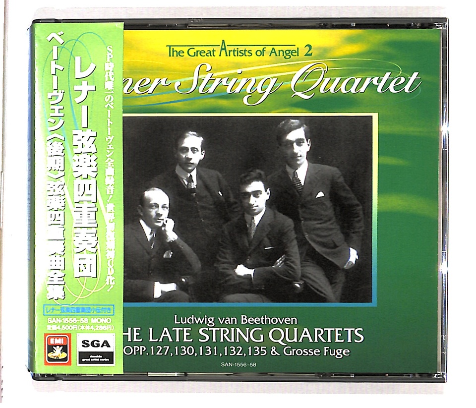 ベートーヴェン：後期弦楽四重奏曲全集 ベートーヴェン - 中古