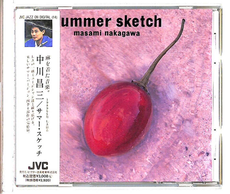 SUMMER SKETCH/MASAMI NAKAGAWA 中川昌三 - 中古オーディオ 高価買取