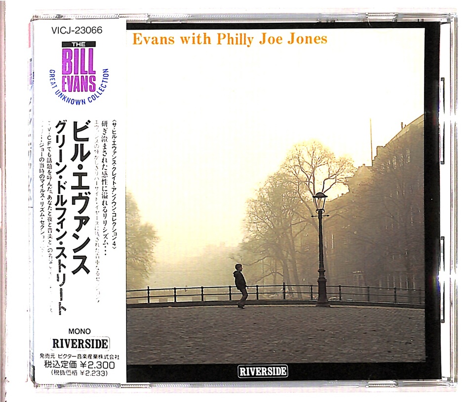 GREEN DOLPHIN STREET/BILL EVANS BILL EVANS - 中古オーディオ 高価