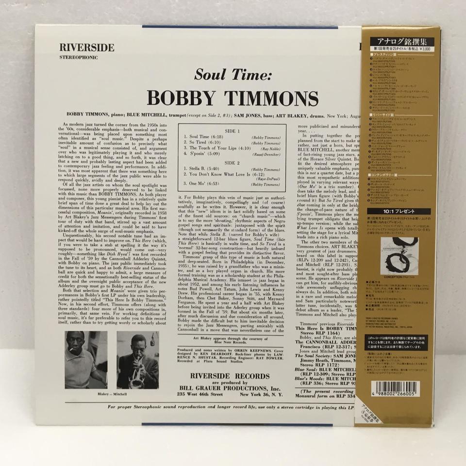 SOUL TIME/BOBBY TIMMONS BOBBY TIMMONS - 中古オーディオ 高価買取