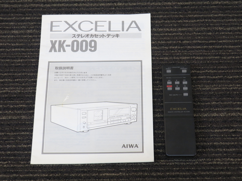 【苫小牧バナナ】AIWA/EXCELIA アイワ/エクセリア リファレンスモデル ステレオ カセットデッキ XK-009 中古 動作確認済み♪ 買取実績 |AIWA アイワ EXCELIA ステレオカセットデッキ XK-009 音響