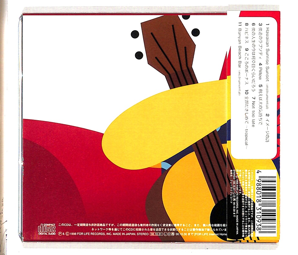 吉田拓郎 – Takuro = Much Better Vinyl (LP, Album), 0 Yoshida