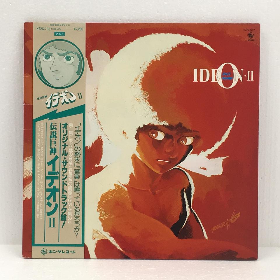 伝説巨神イデオンII O.S.T. - 中古オーディオ 高価買取・販売 ハイファイ堂