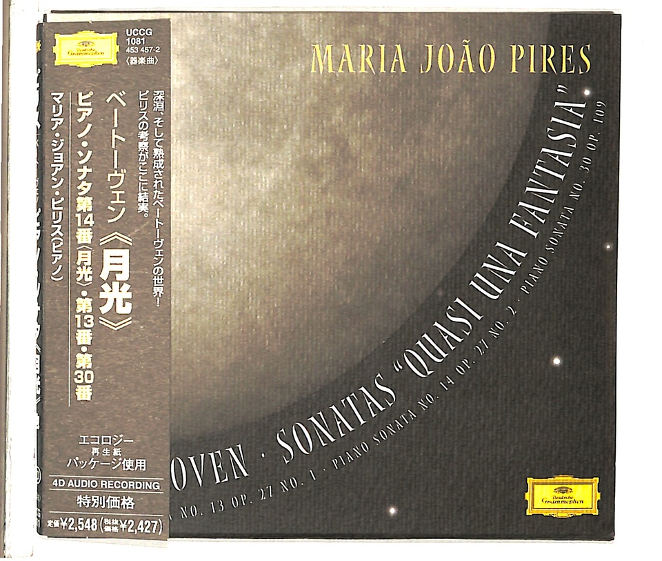 ベートーヴェン：ピアノ・ソナタ第14番「月光」、第13番、第30番