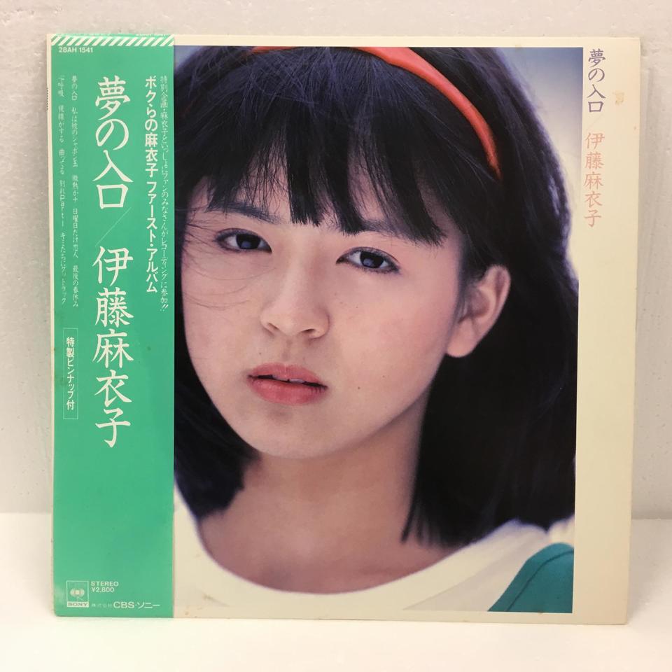 【新品　未使用品】伊藤麻衣子さん　12インチレコード 夢の入口/伊藤麻衣子 伊藤麻衣子 - 中古オーディオ 高価買取