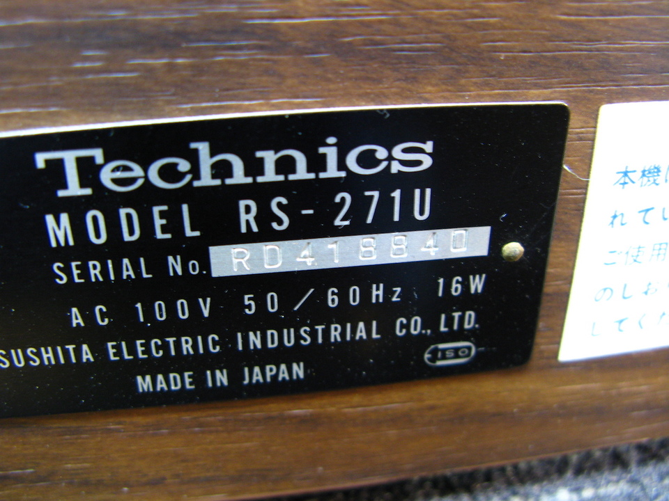 RS-271U Technics - 中古オーディオ 高価買取・販売 ハイファイ堂