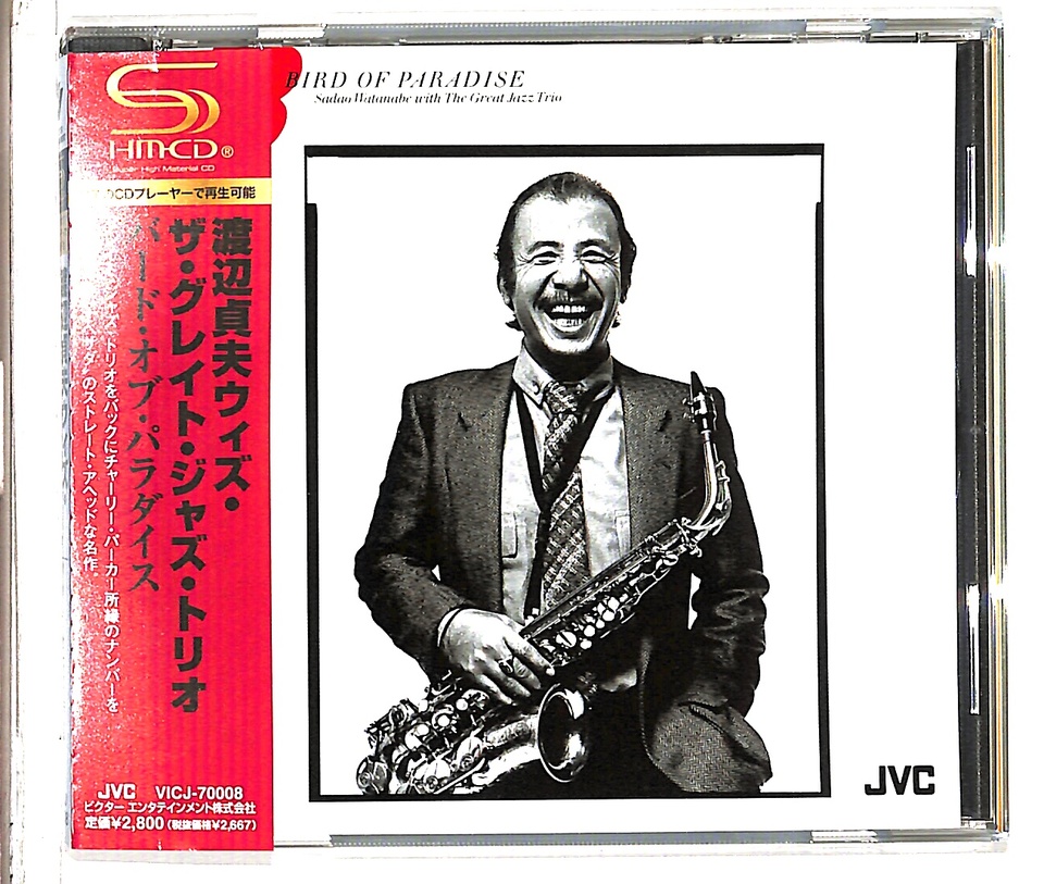 9【超希少テストプレス/US原盤 非売品】渡辺貞夫/Jazz/ジャズ　ナベサダ SHM-CD 渡辺 貞夫 SADAO WATANABE / SADAO WATANABE PLAYS