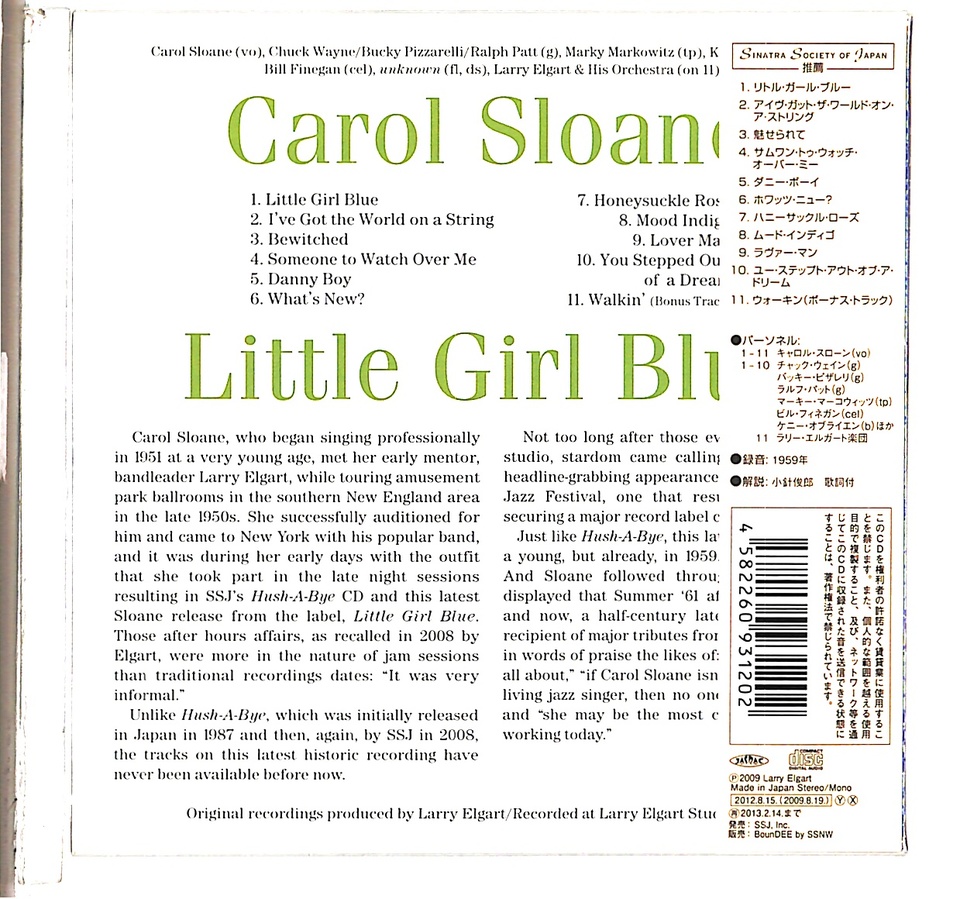 LITTLE GIRL BLUE/CAROL SLOANE CAROL SLOANE - 中古オーディオ 高価 