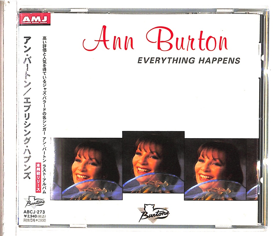 EVERYTHING HAPPENS/ANN BURTON ANN BURTON - 中古オーディオ 高価買取