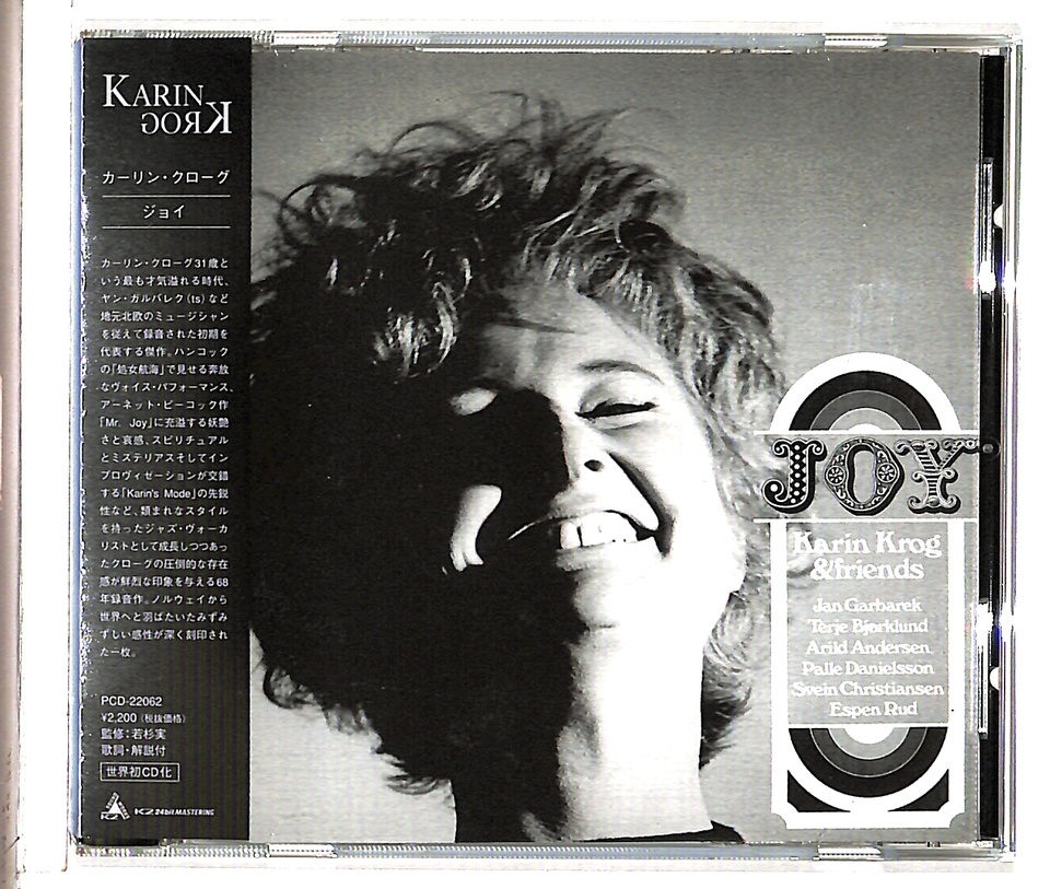JOY/KARIN KROG KARIN KROG - 中古オーディオ 高価買取・販売