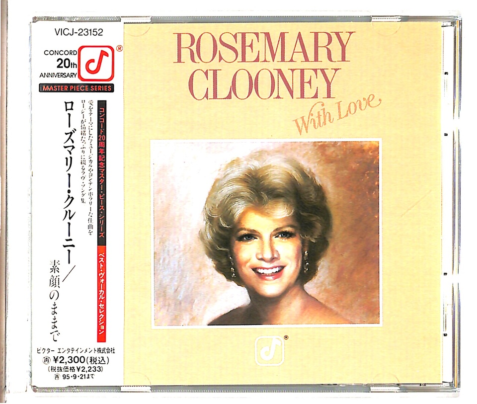 ROSEMARY CLOONEY WITH LOVE ROSEMARY CLOONEY 中古オーディオ 高価買取・販売 ハイファイ堂
