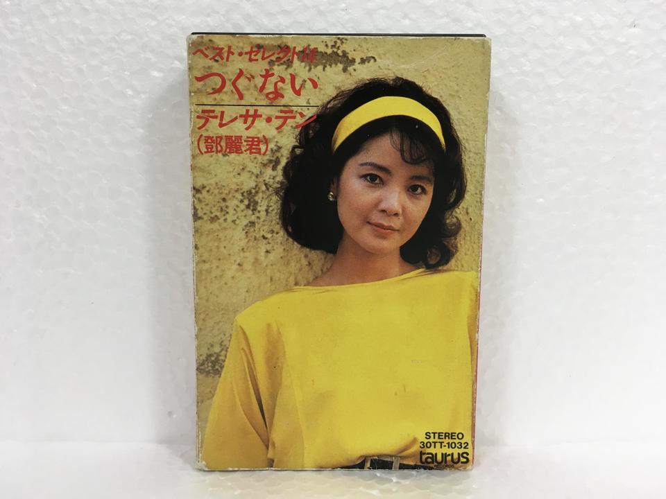 つぐない　/　テレサ・テン　中古レコード Amazon | つぐない [EPレコード 7inch] | テレサ・テン | 歌謡曲・演歌
