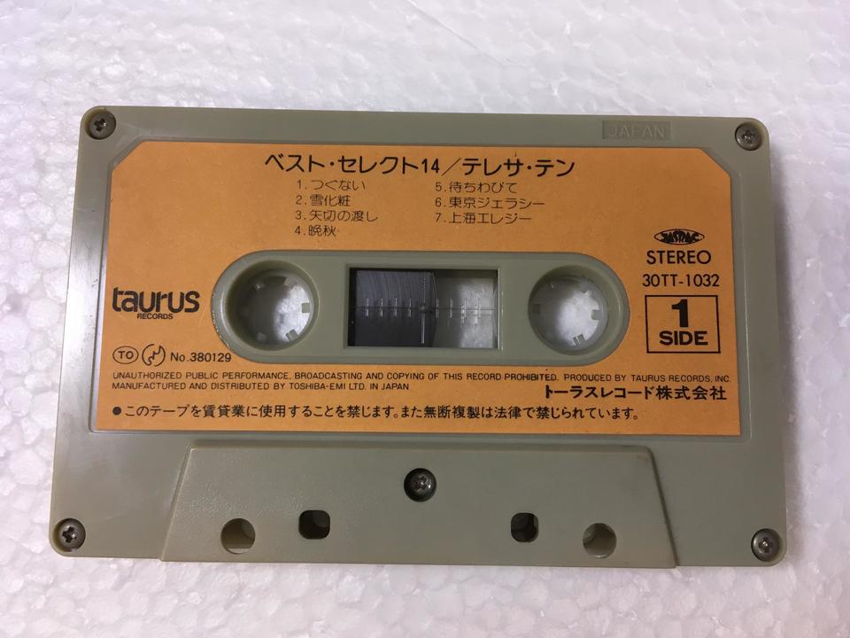 つぐない/テレサ・テン テレサ・テン - 中古オーディオ 高価買取・販売