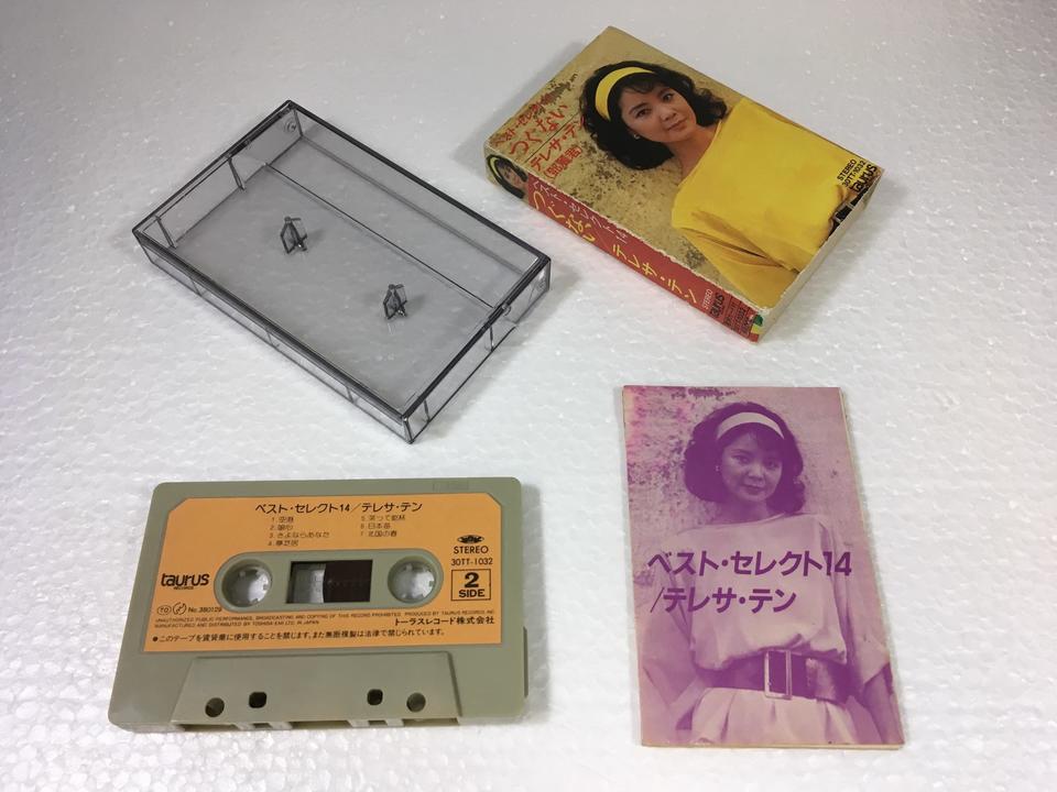 つぐない/テレサ・テン テレサ・テン - 中古オーディオ 高価買取・販売