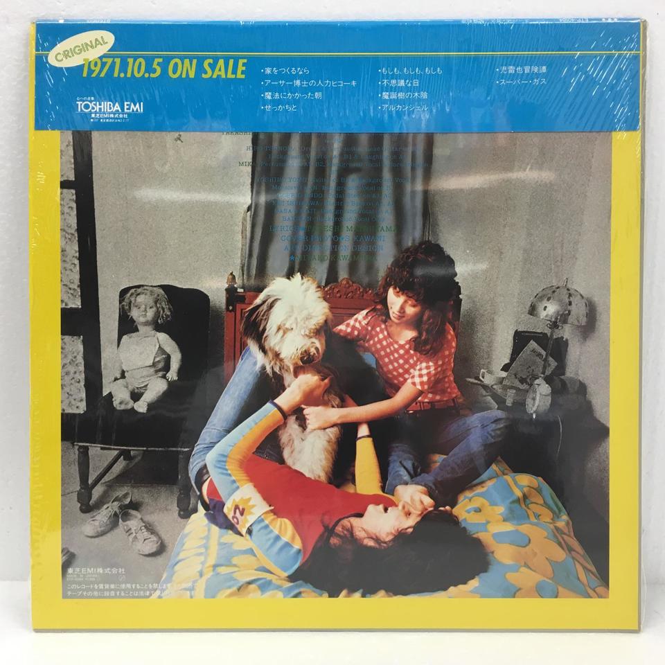 新品未開封LP【加藤和彦/スーパー⋅ガス】1983年発売シュリンク付きプロモ盤 加藤 和彦 Kazuhiko Katoh / スーパー・ガス Super Gas (LP