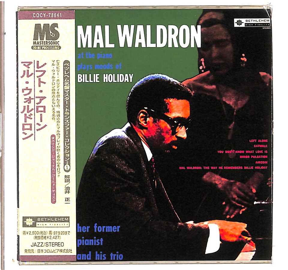 LEFT ALONE/MAL WALDRON MAL WALDRON - 中古オーディオ 高価買取・販売