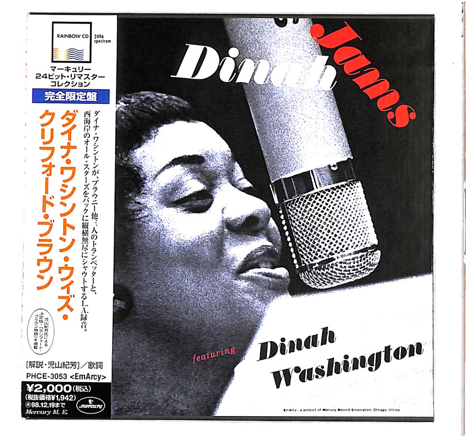 Dinah Jams Dinah Washington Hifi Do Mcintosh Jbl Audio Technica Jeff Rowland Accuphase Dinah Jams Dinah Washington Hifi Do Mcintosh Jbl Audio Technica Jeff Rowland Accuphase