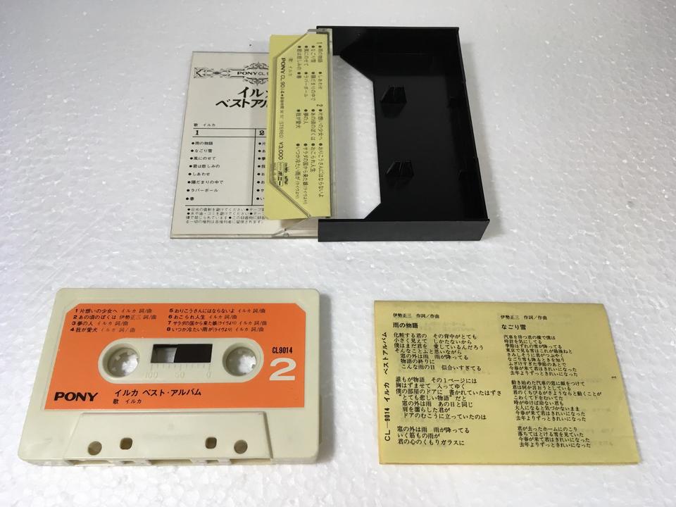 ベストアルバム/イルカ イルカ - 中古オーディオ 高価買取・販売