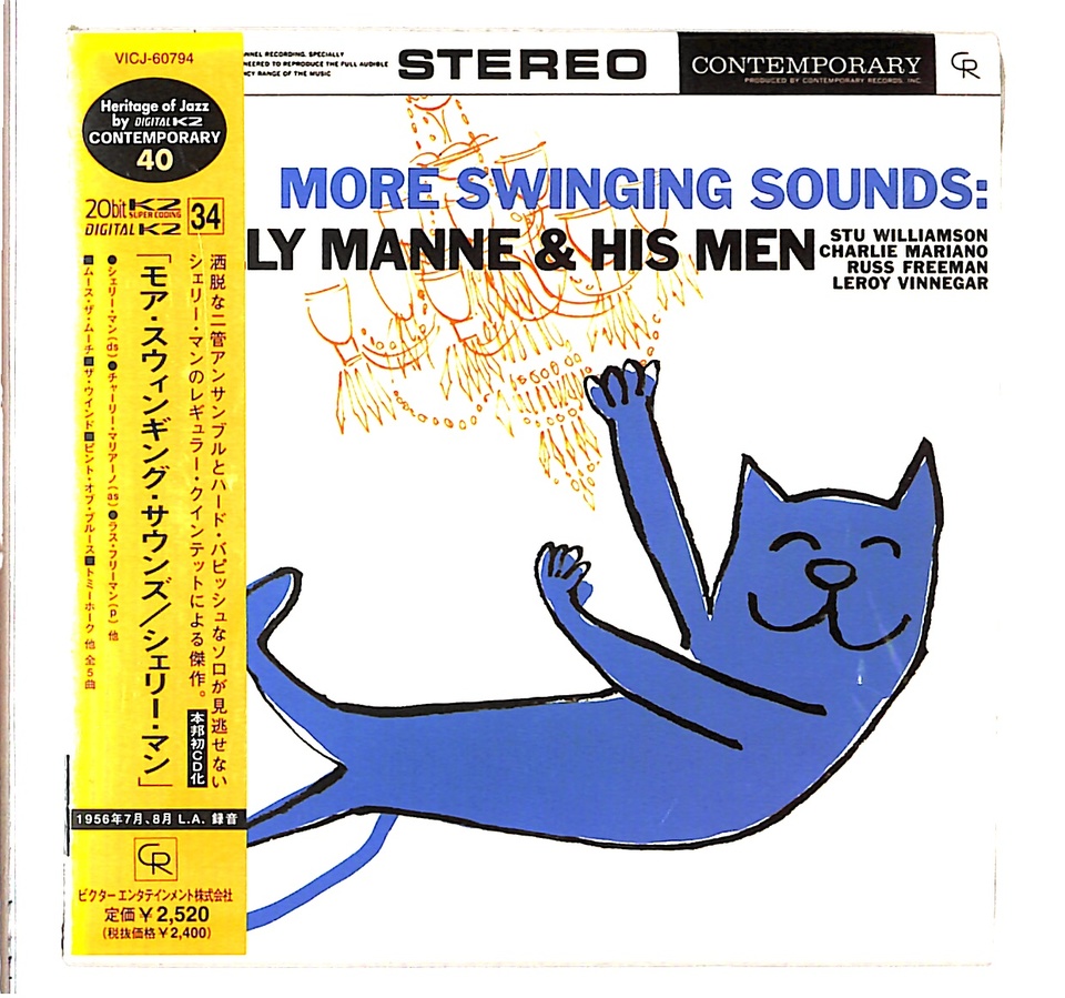 驚異のサウンズ！シェリー・マンとジャック・マーシャル オープンリール MORE SWINGING SOUNDS/SHELLY MANNE SHELLY MANNE - 中古オーディオ