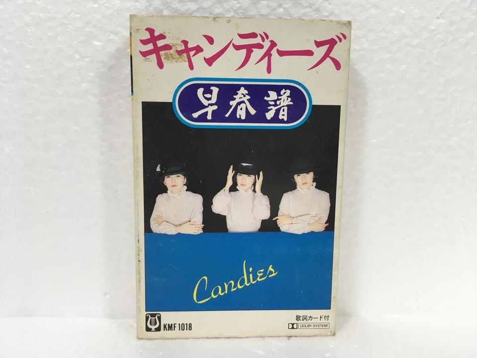 【邦楽】キャンディーズ / 早春譜 Amazon.co.jp: 早春譜[キャンディーズ][LP盤]: ミュージック
