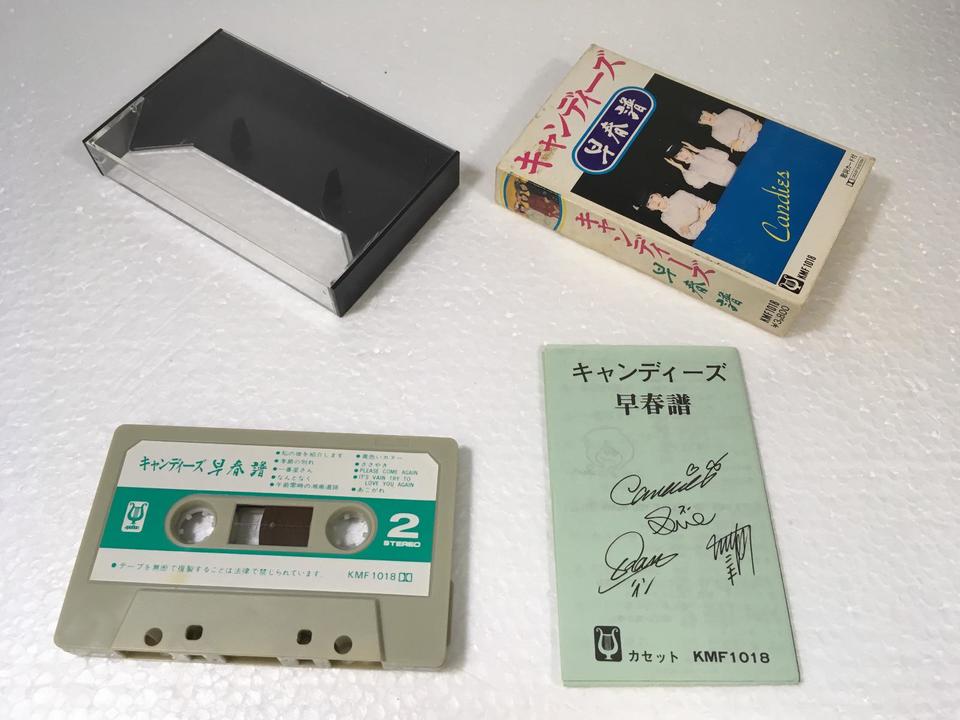 早春譜/キャンディーズ キャンディーズ - 中古オーディオ 高価買取