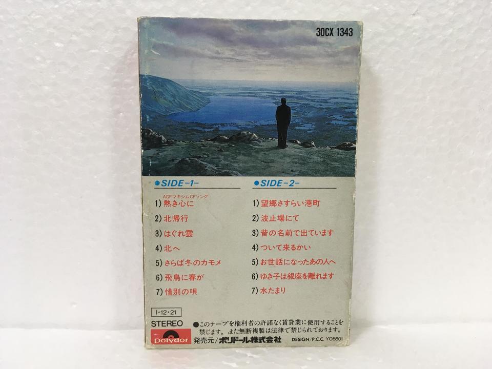 全曲集「熱き心に」/小林旭 小林旭 - 中古オーディオ 高価買取