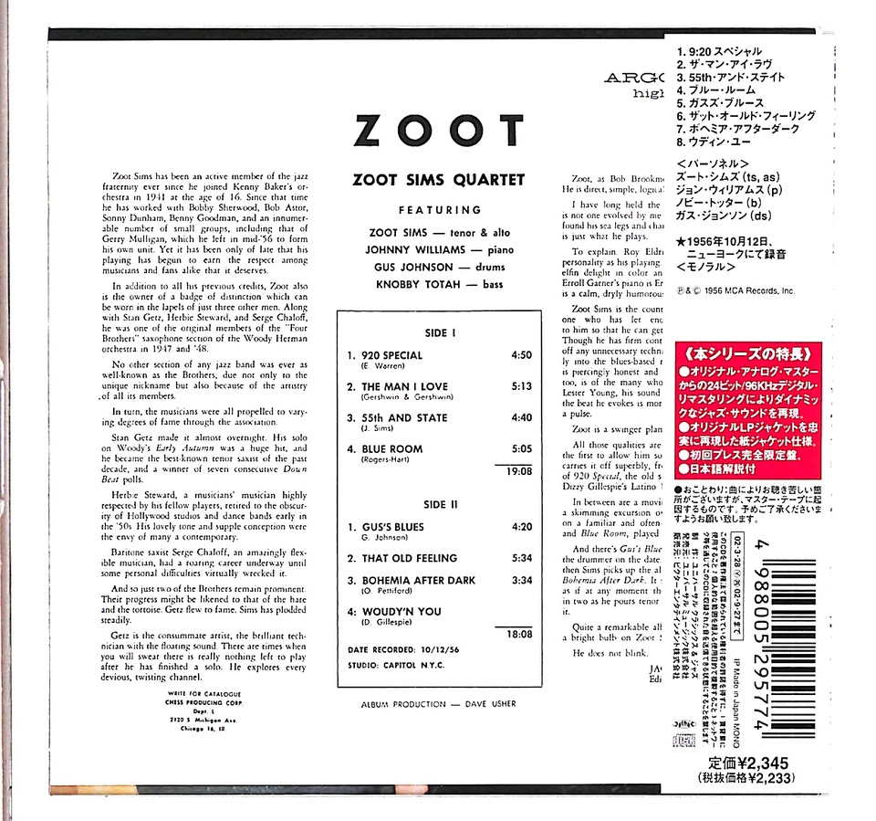 ZOOT/ZOOT SIMS ZOOT SIMS 中古オーディオ 高価買取・販売 ハイファイ堂