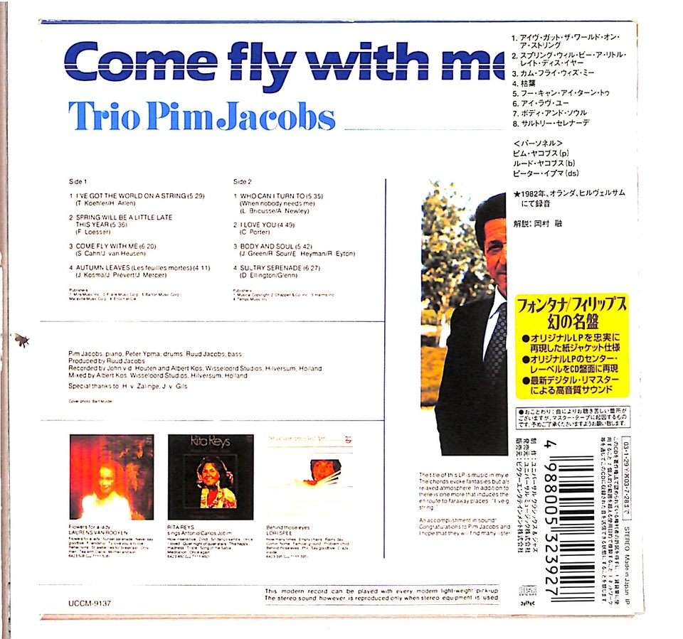 COME FLY WITH ME/PIM JACOBS PIM JACOBS - 中古オーディオ 高価買取