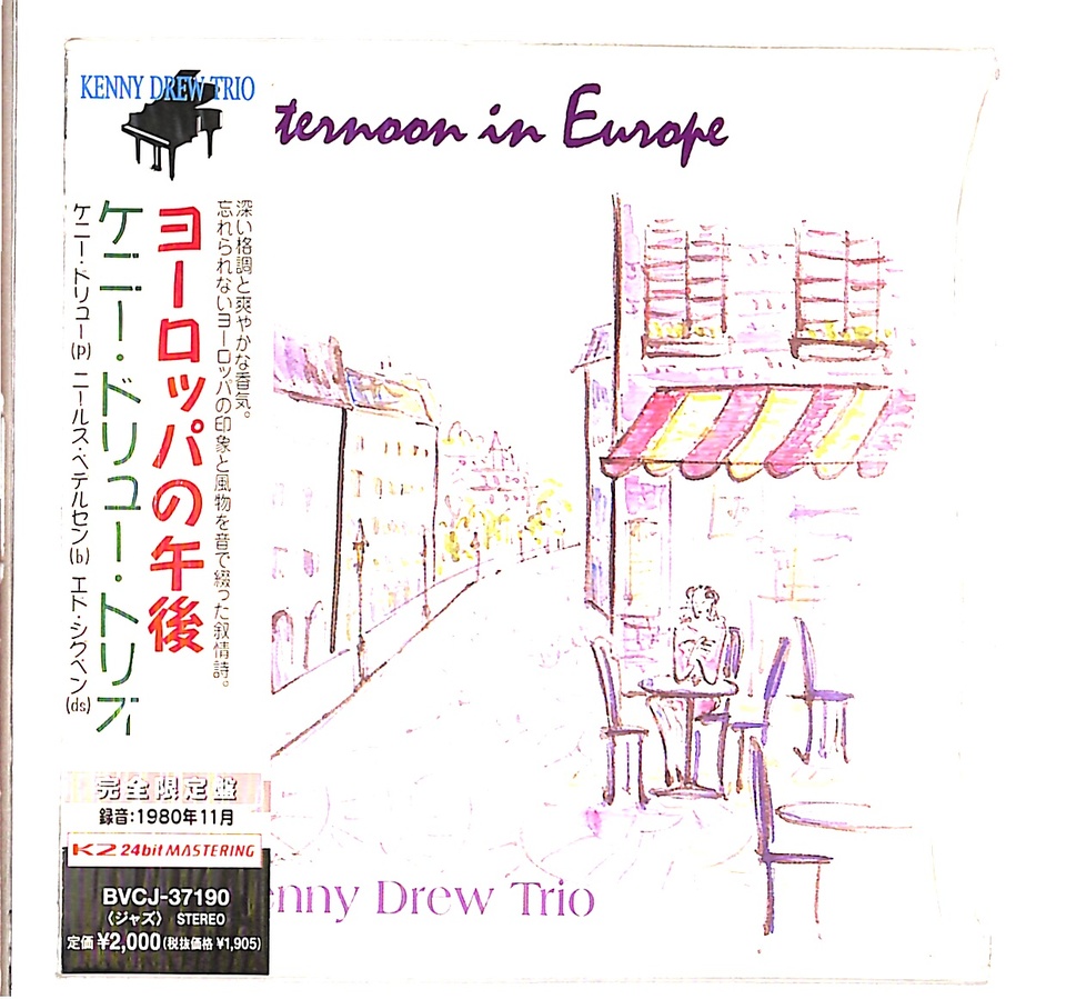 AFTERNOON IN EUROPE/KENNY DREW KENNY DREW - 中古オーディオ 高価