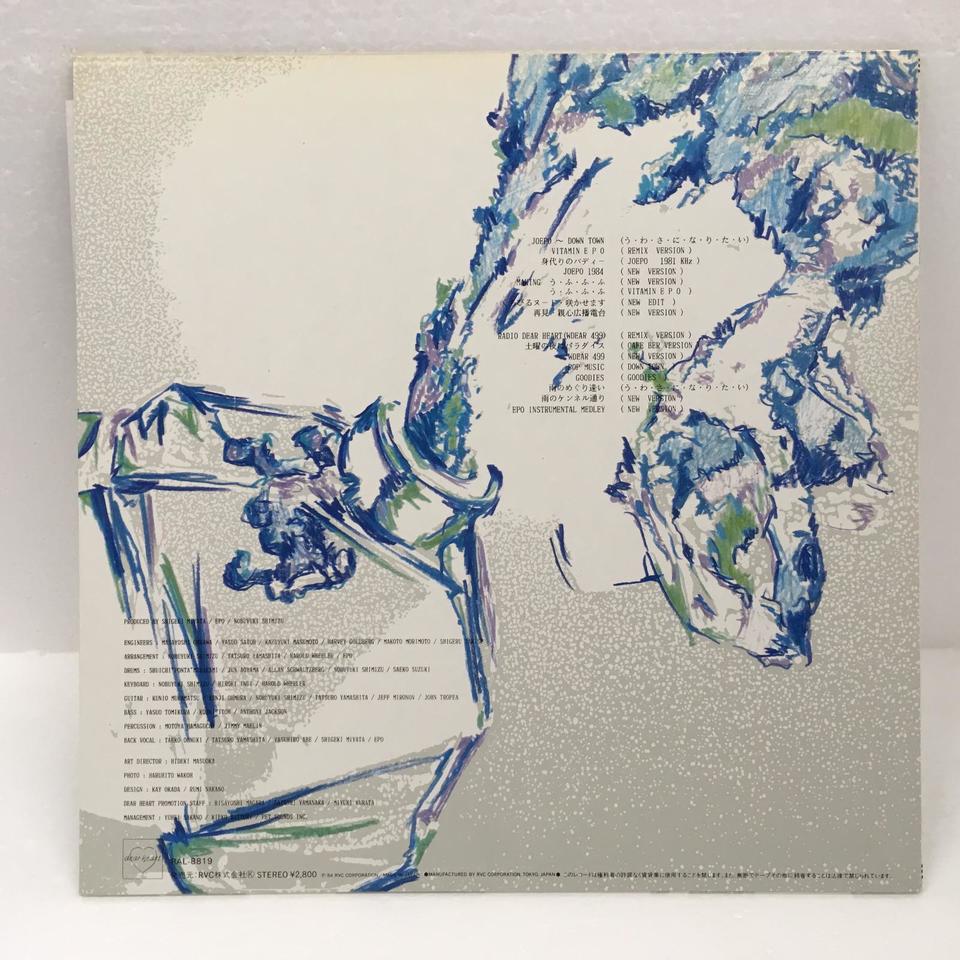 THE BEST STATION JOEPO 1980-1984/EPO EPO - 中古オーディオ 高価買取