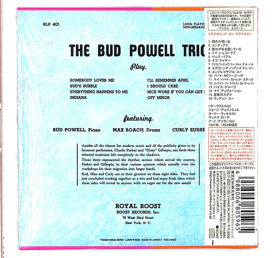 THE BUD POWELL TRIO BUD POWELL - 中古オーディオ 高価買取・販売