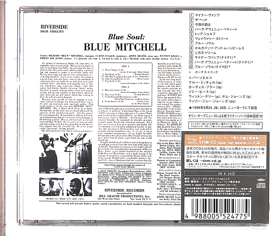 BLUE SOUL/BLUE MITCHELL BLUE MITCHELL - 中古オーディオ 高価買取